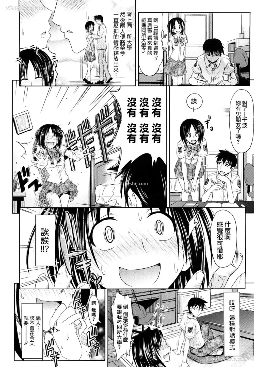 55P - [牧野坂シンイチ] PURE GIRL [中国翻訳]