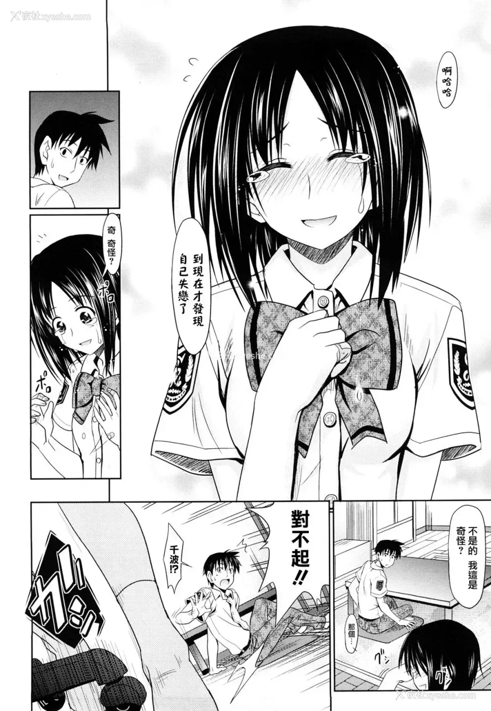 57P - [牧野坂シンイチ] PURE GIRL [中国翻訳]