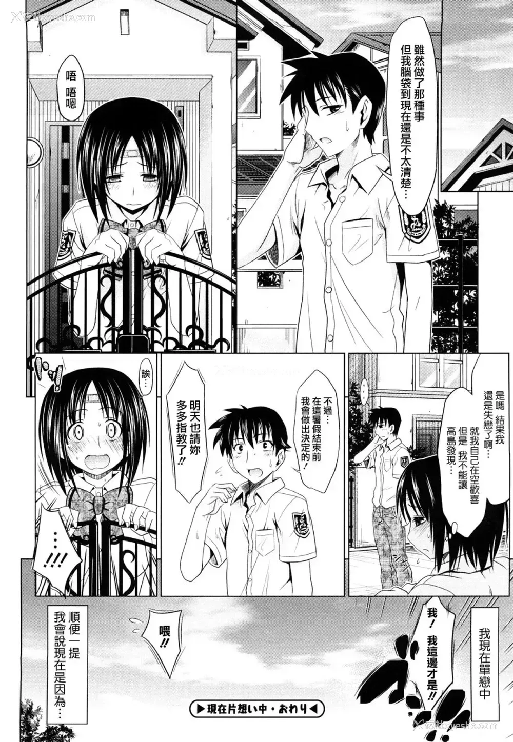73P - [牧野坂シンイチ] PURE GIRL [中国翻訳]
