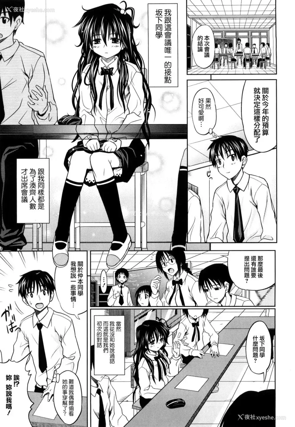 74P - [牧野坂シンイチ] PURE GIRL [中国翻訳]