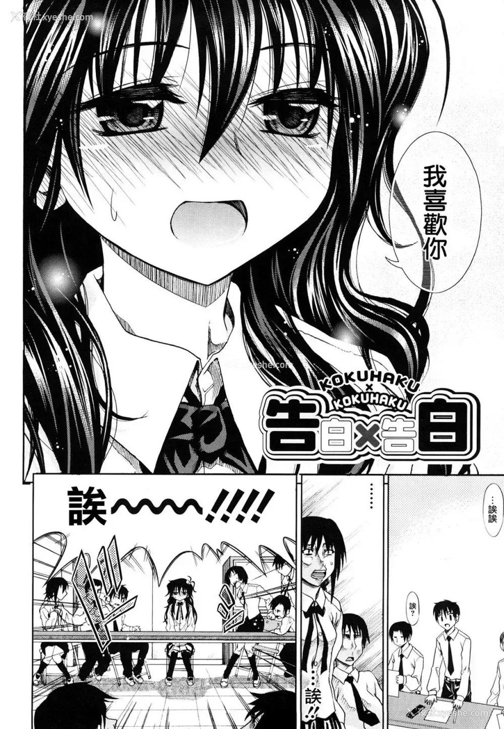75P - [牧野坂シンイチ] PURE GIRL [中国翻訳]