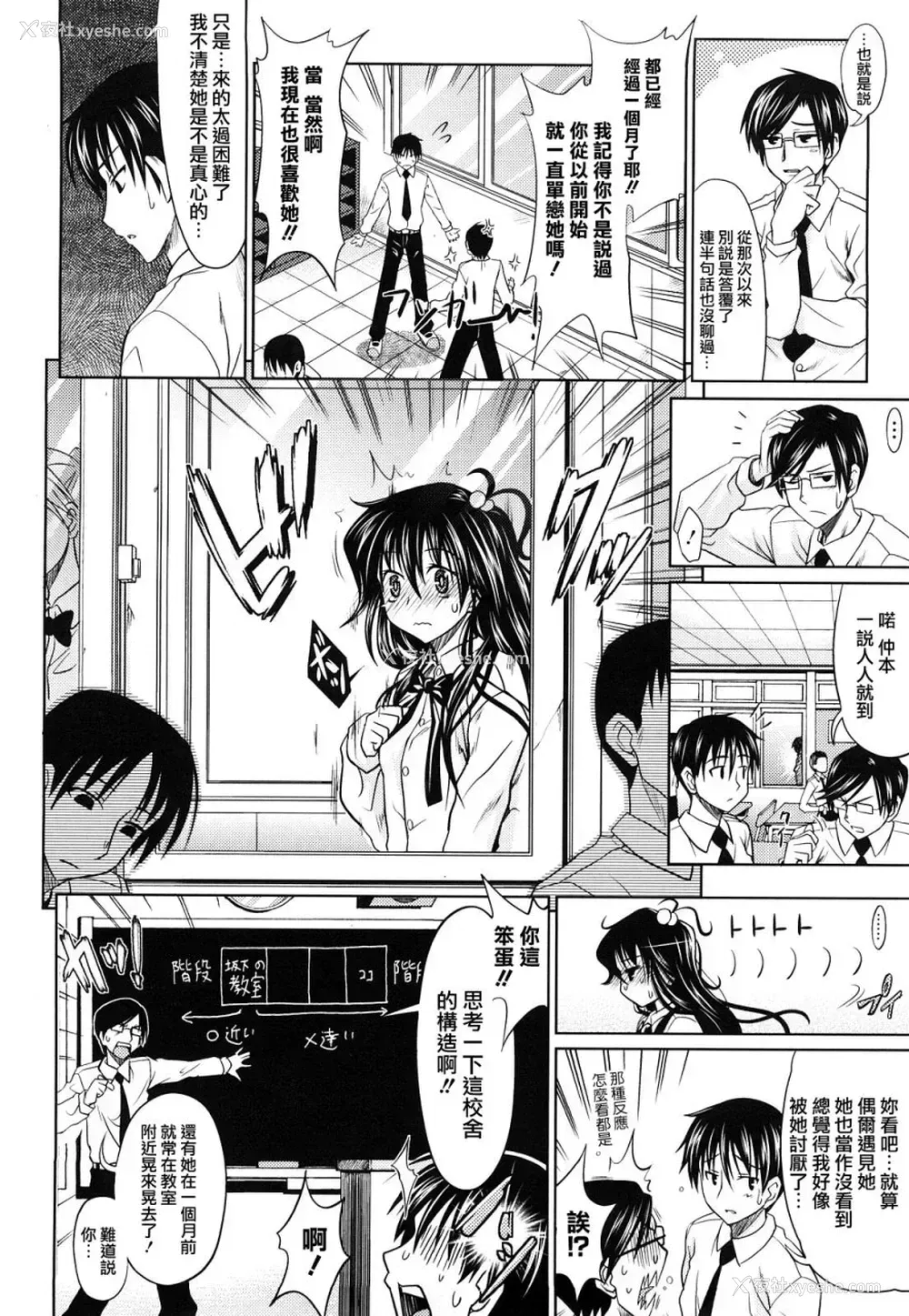 77P - [牧野坂シンイチ] PURE GIRL [中国翻訳]