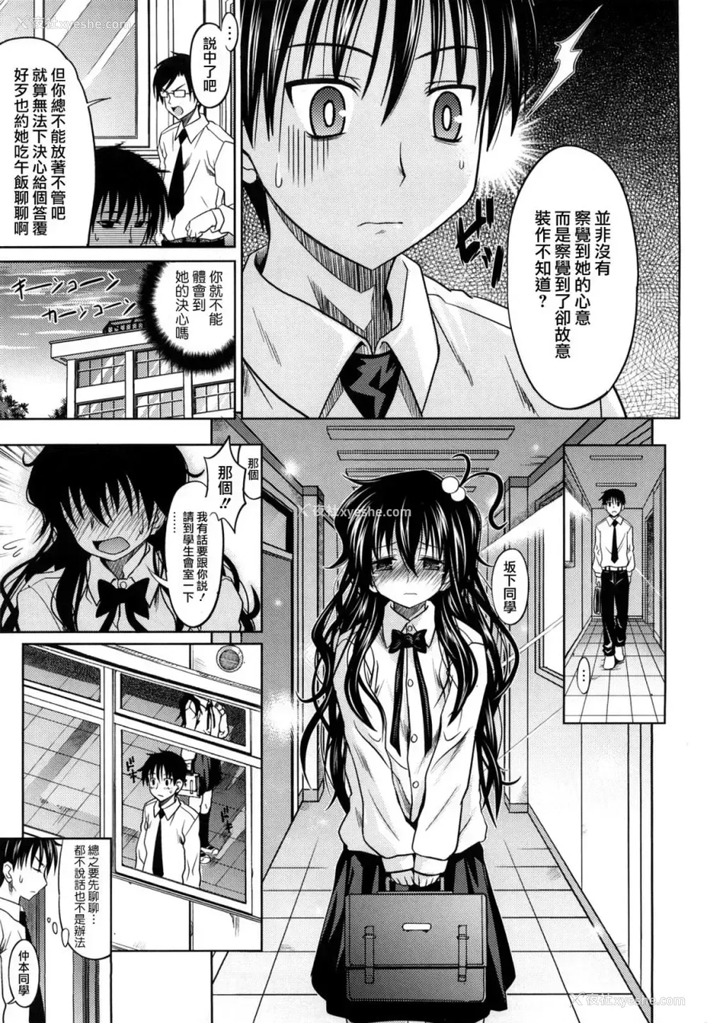 78P - [牧野坂シンイチ] PURE GIRL [中国翻訳]