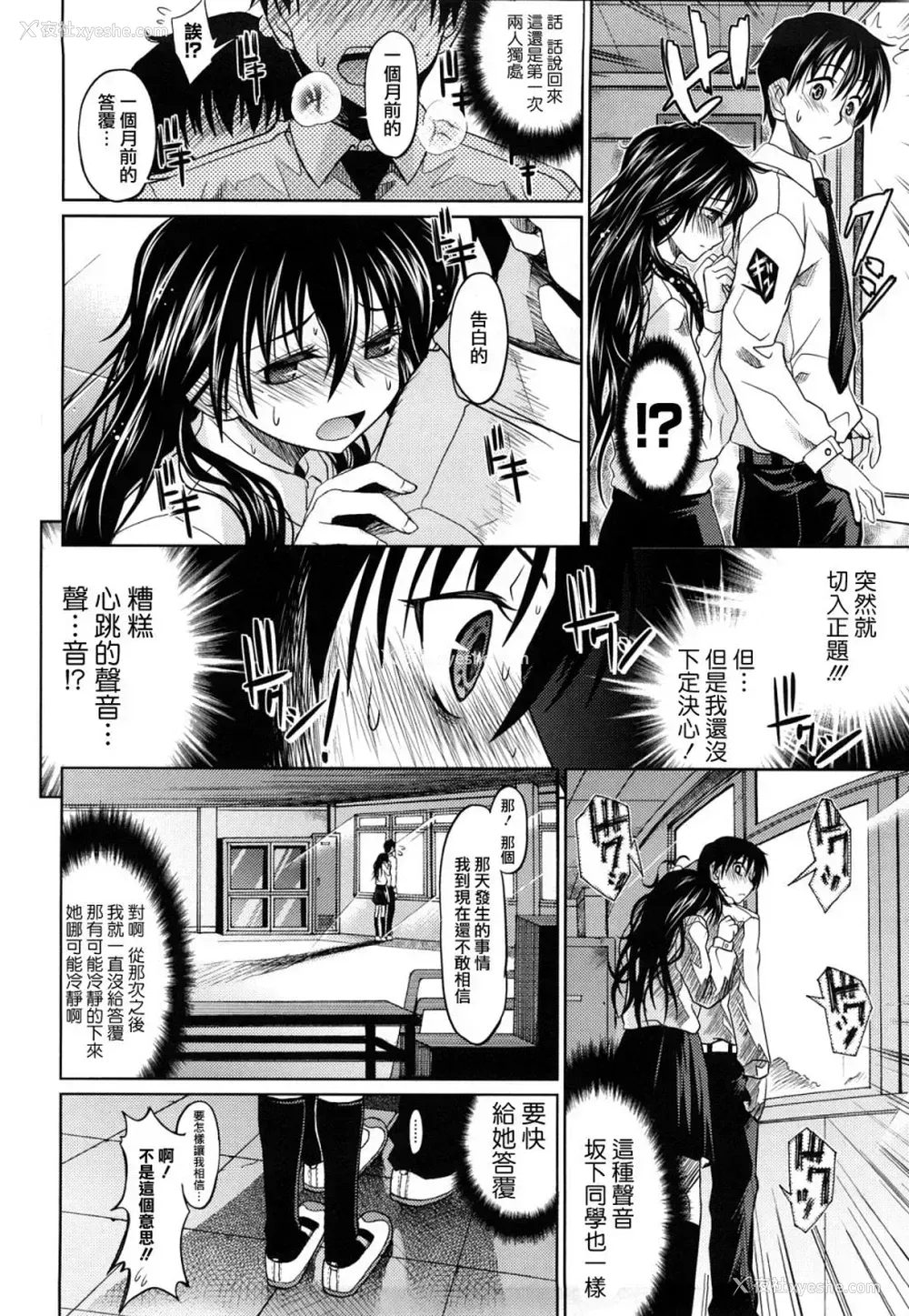 79P - [牧野坂シンイチ] PURE GIRL [中国翻訳]