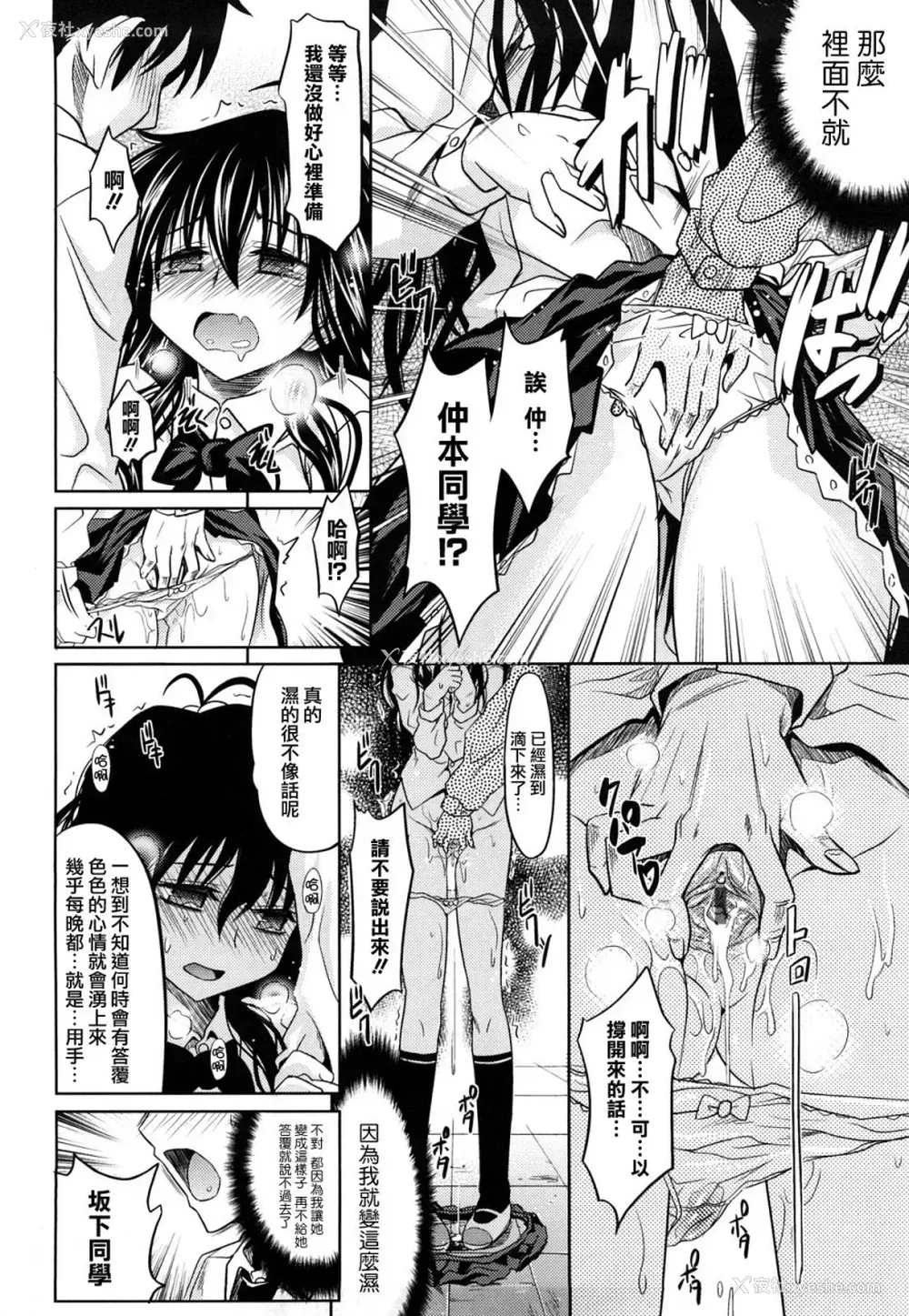 81P - [牧野坂シンイチ] PURE GIRL [中国翻訳]