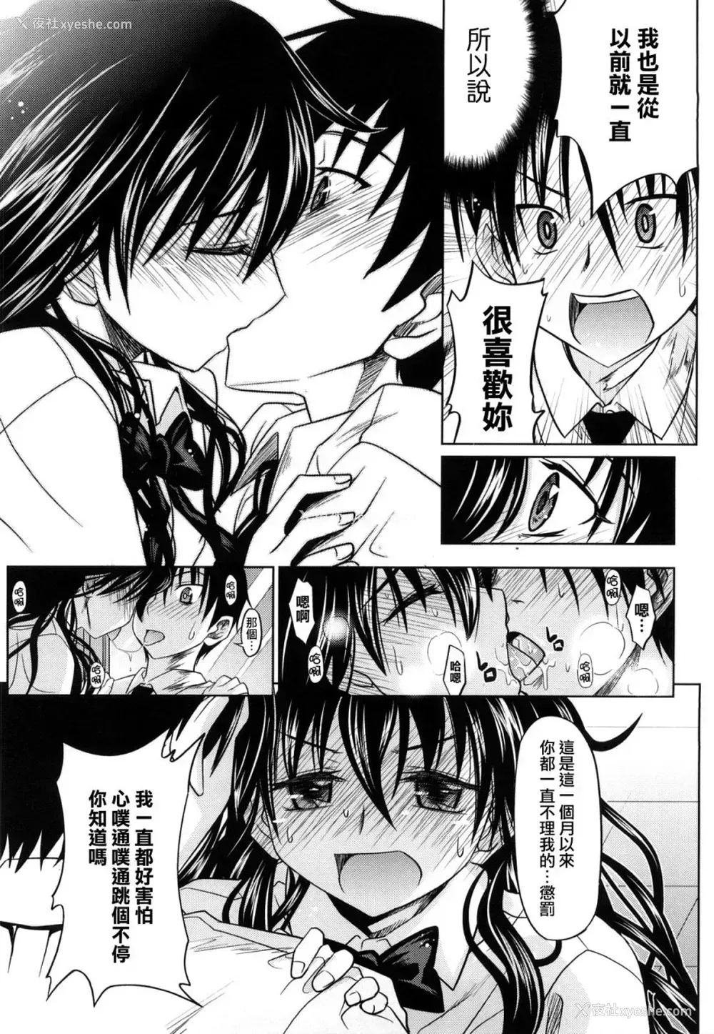 82P - [牧野坂シンイチ] PURE GIRL [中国翻訳]