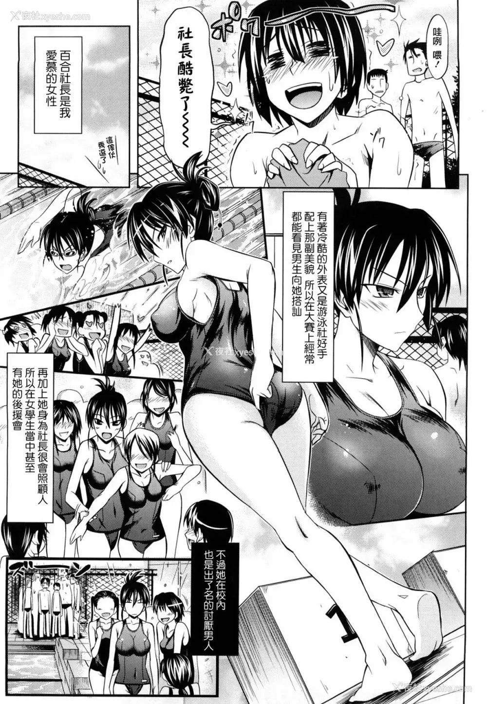 8P - [牧野坂シンイチ] PURE GIRL [中国翻訳]