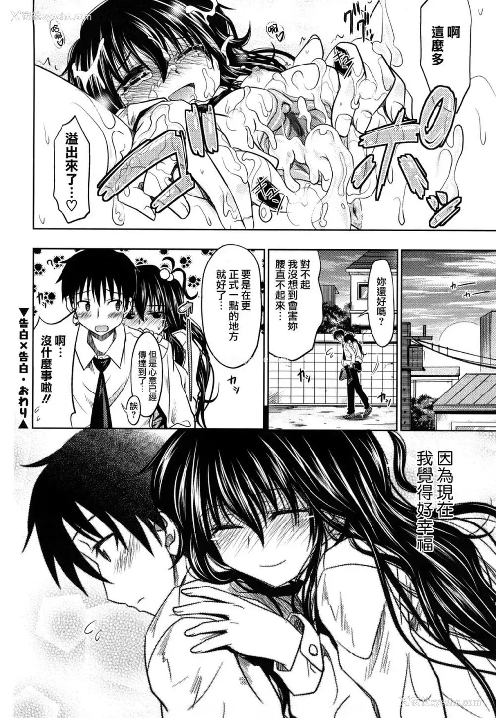 91P - [牧野坂シンイチ] PURE GIRL [中国翻訳]