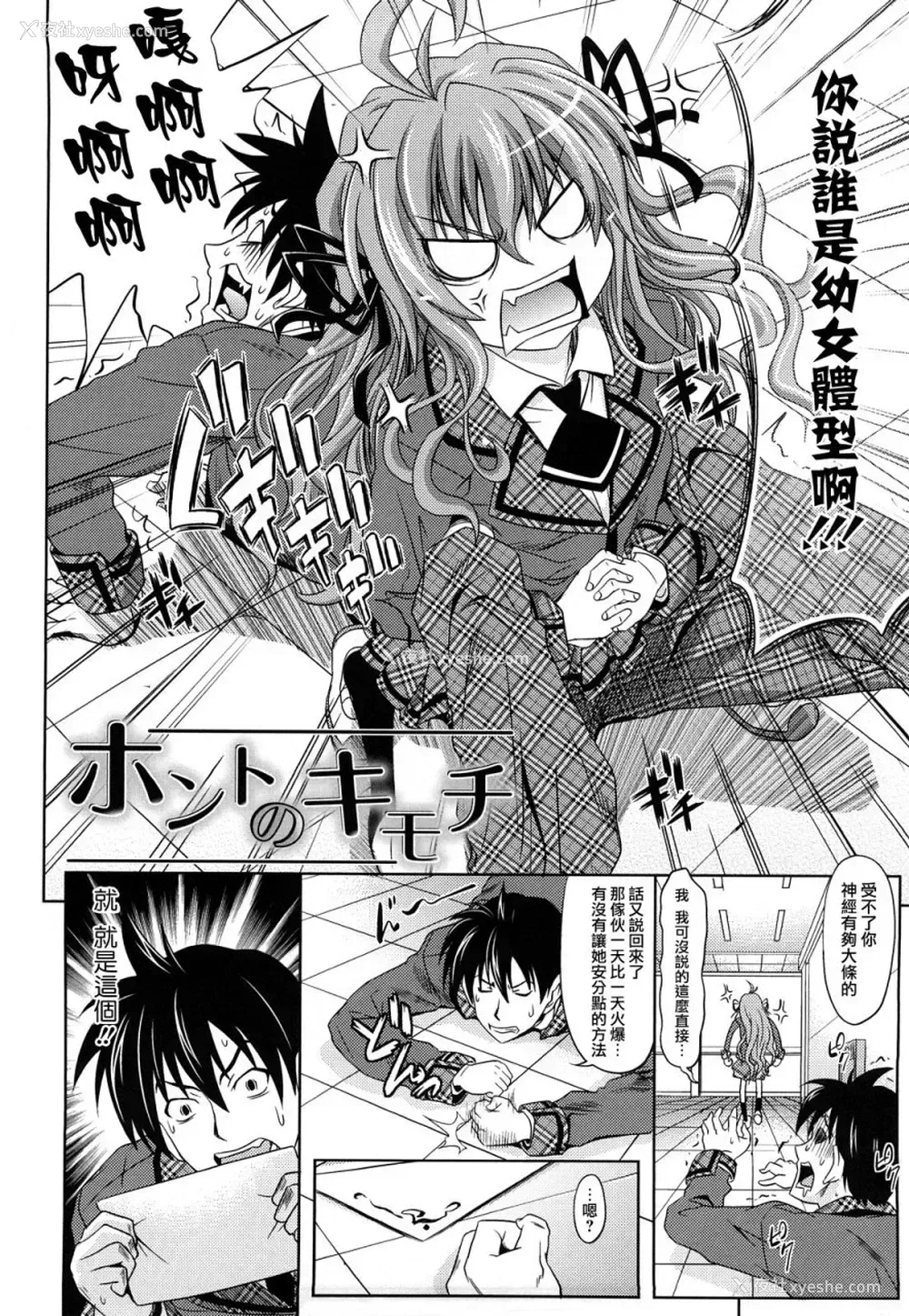 93P - [牧野坂シンイチ] PURE GIRL [中国翻訳]