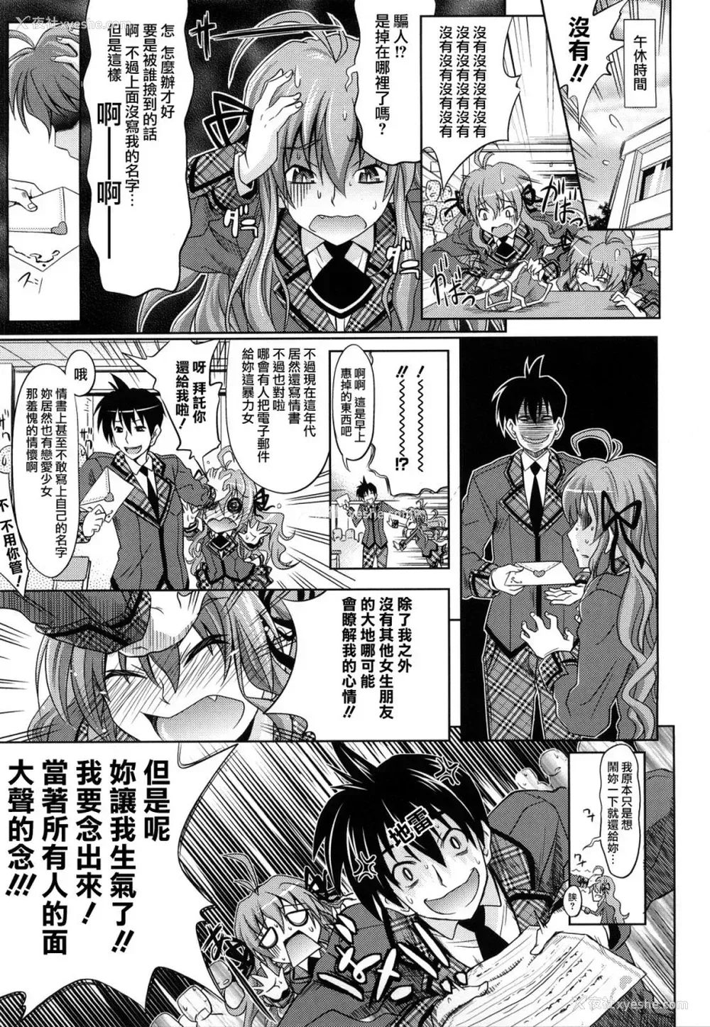 94P - [牧野坂シンイチ] PURE GIRL [中国翻訳]