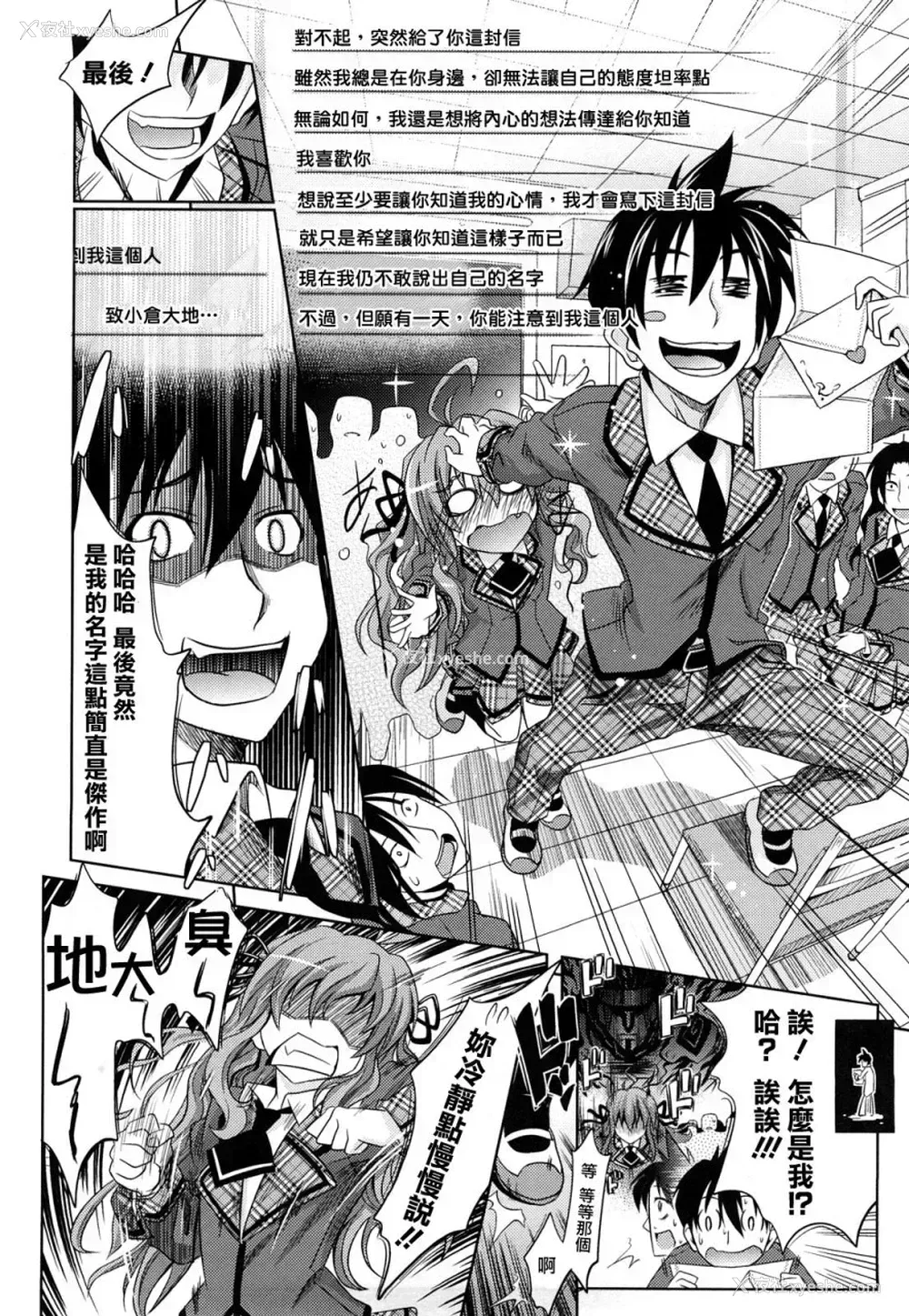 95P - [牧野坂シンイチ] PURE GIRL [中国翻訳]