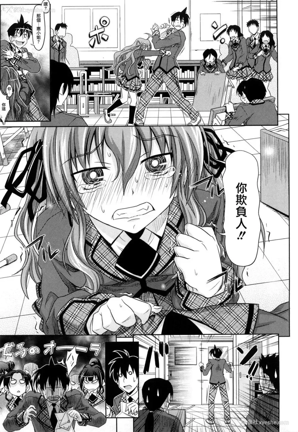 96P - [牧野坂シンイチ] PURE GIRL [中国翻訳]
