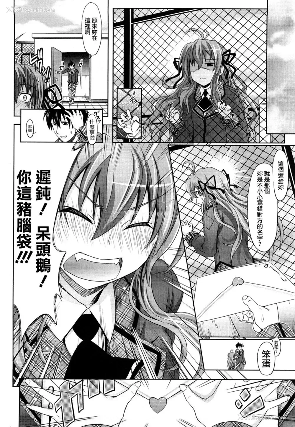 97P - [牧野坂シンイチ] PURE GIRL [中国翻訳]