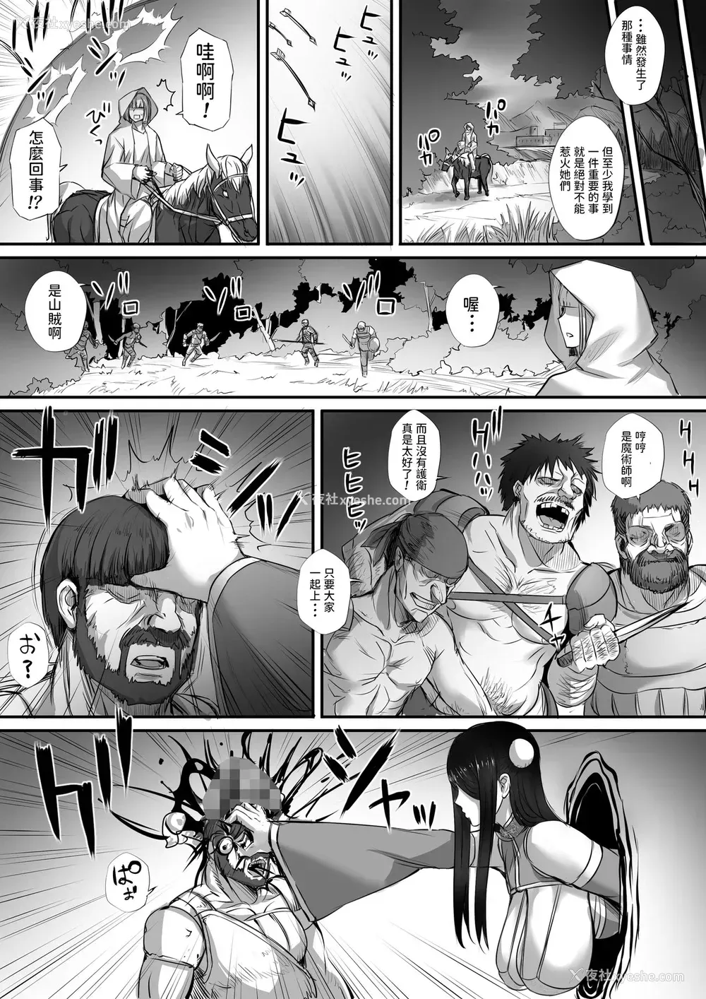 24P - 迷宫で死体を拾ってキョンシーにしてみた话2