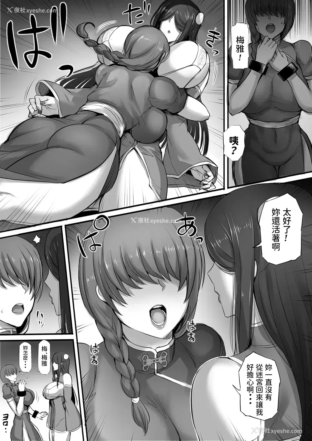 3P - 迷宫で死体を拾ってキョンシーにしてみた话2