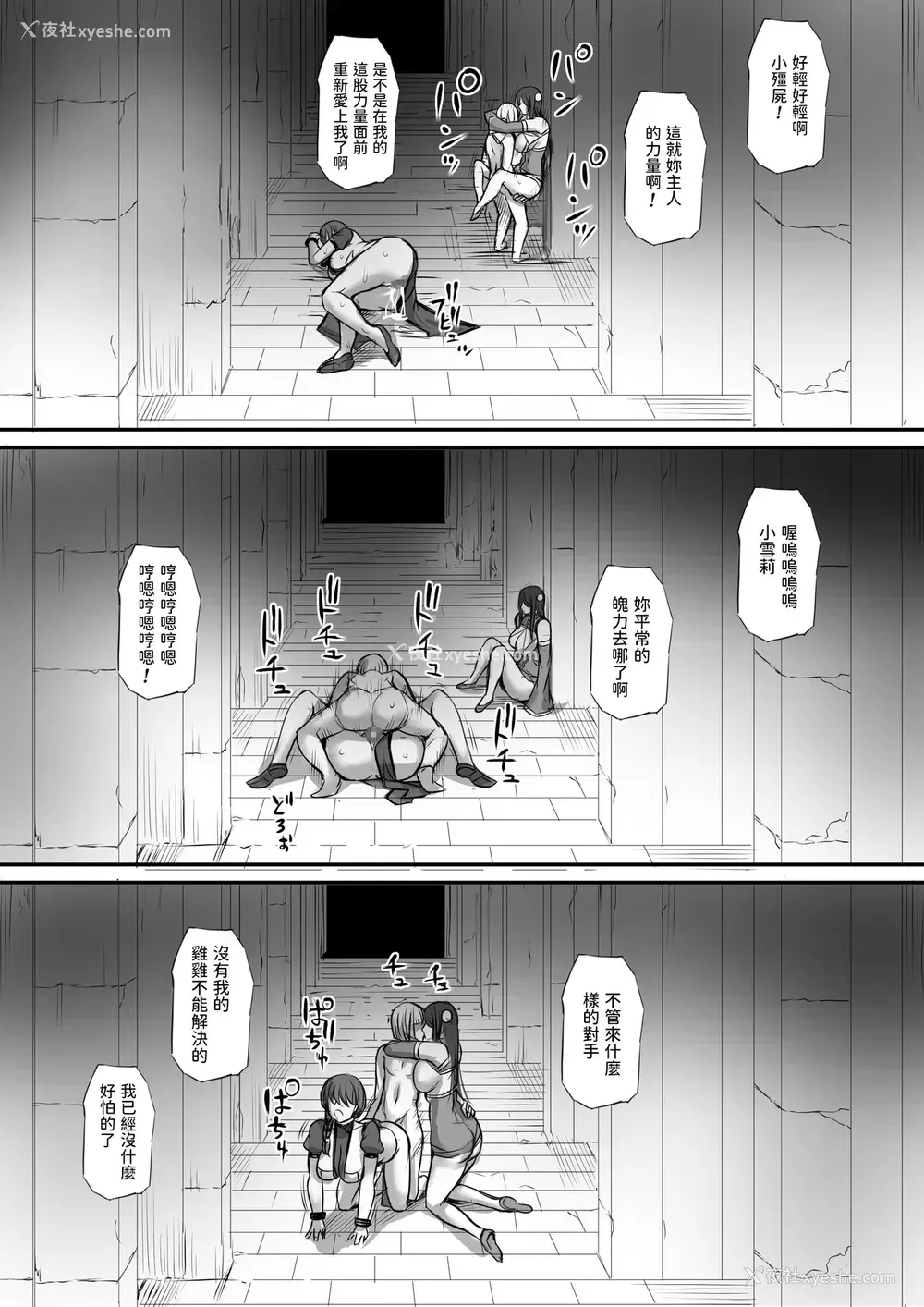 40P - 迷宫で死体を拾ってキョンシーにしてみた话2