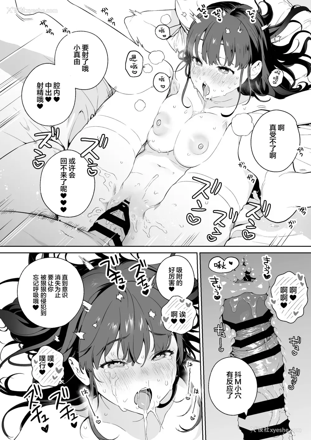 15P - [まめおじたん] NTRじぇーけー [中国翻訳]