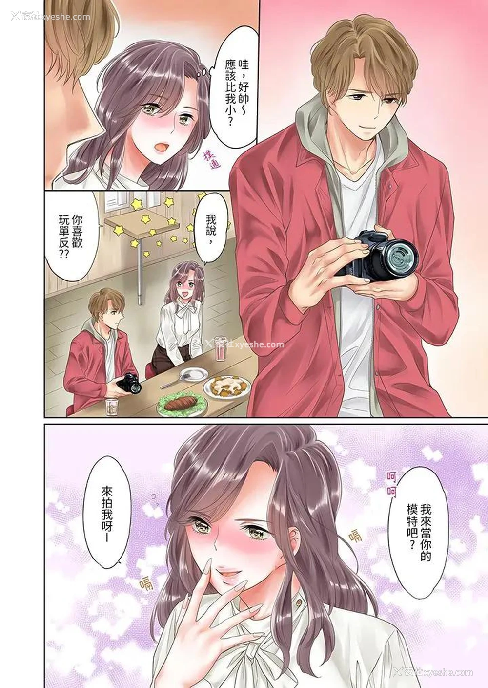 3P - “要试试不同寻常的性爱吗？”烂醉OL在疯狂抽送下高潮迭起