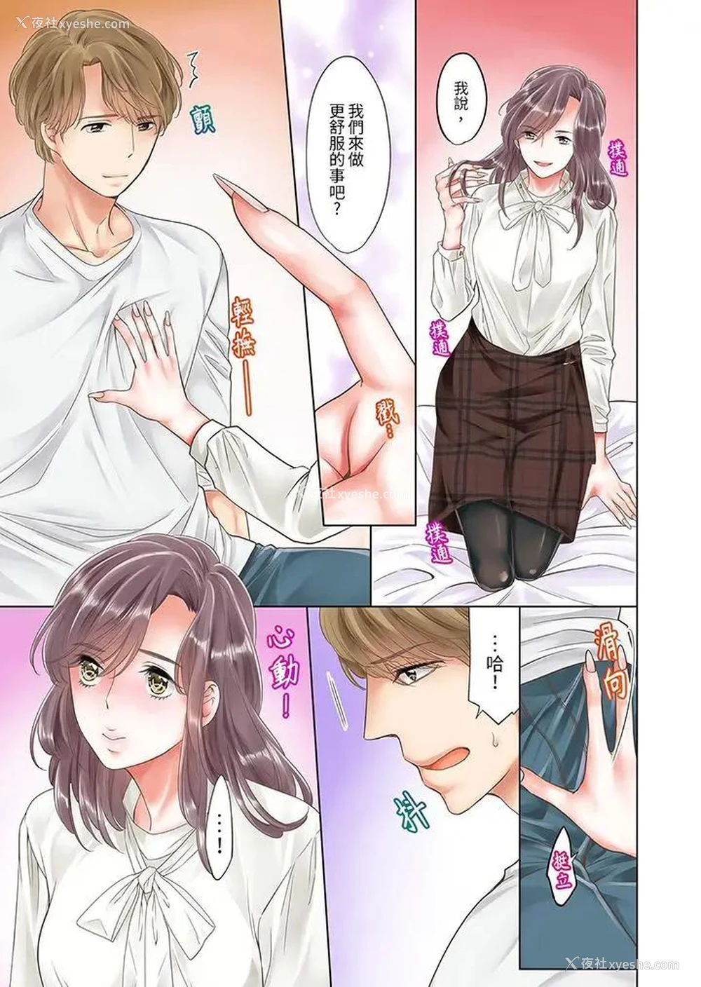 6P - “要试试不同寻常的性爱吗？”烂醉OL在疯狂抽送下高潮迭起