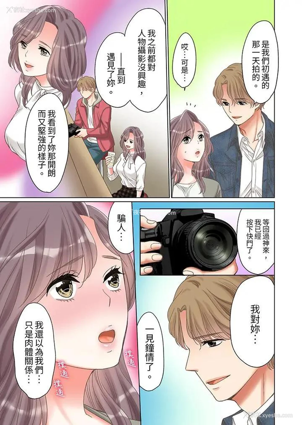 10P - “要试试不同寻常的性爱吗？”烂醉OL在疯狂抽送下高潮迭起