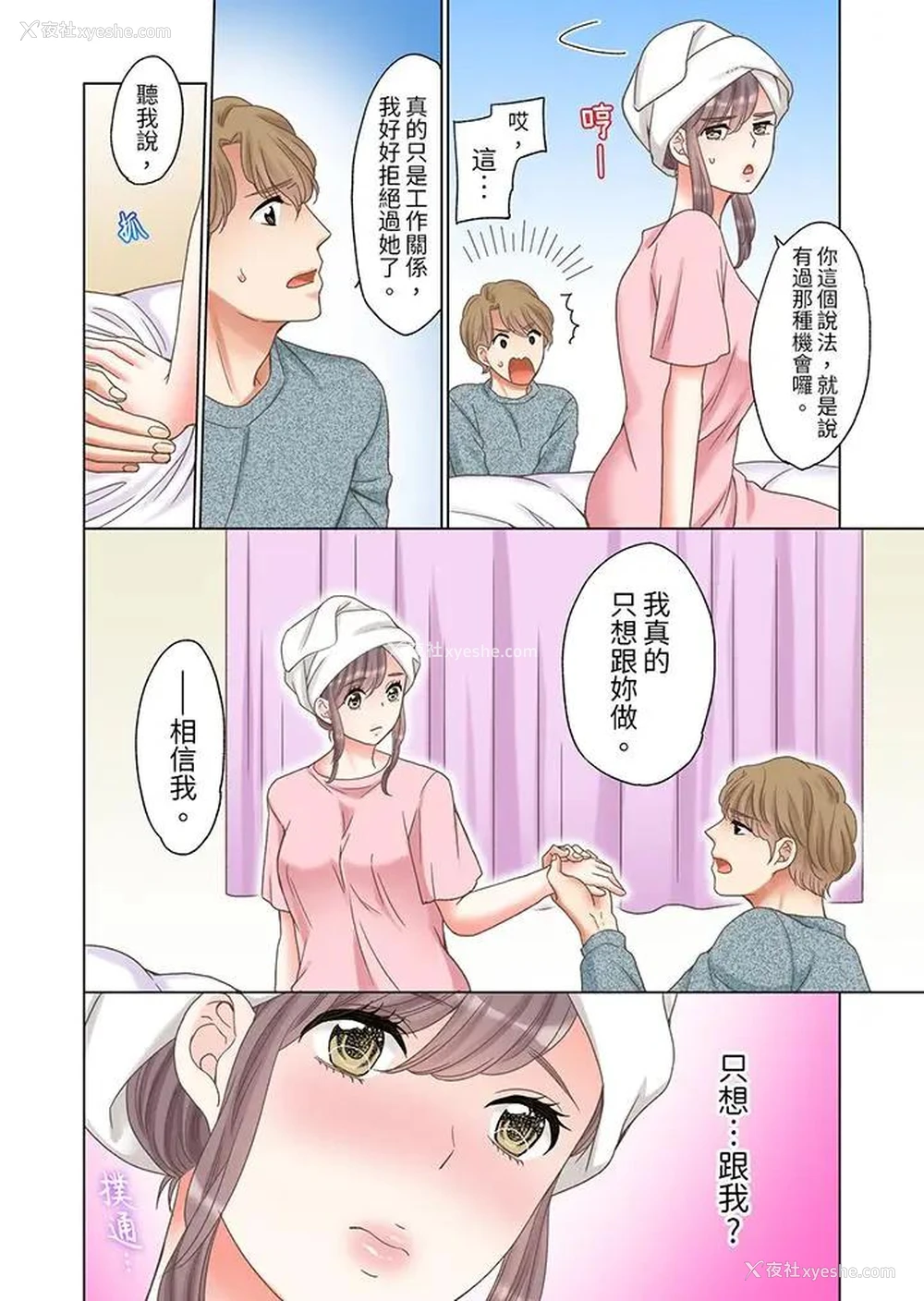 7P - “要试试不同寻常的性爱吗？”烂醉OL在疯狂抽送下高潮迭起
