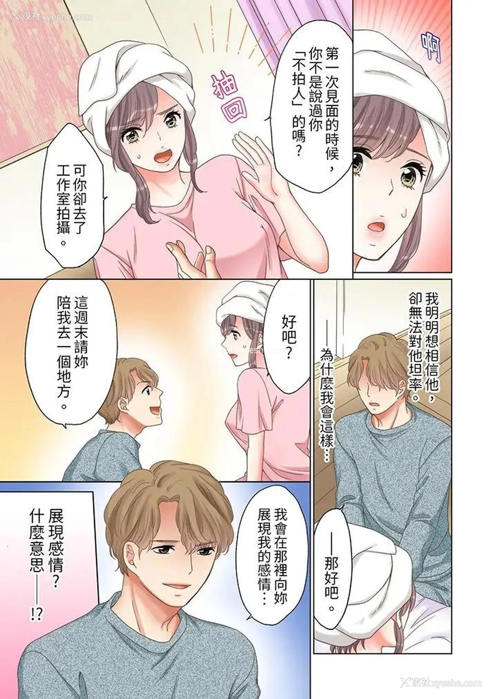 8P - “要试试不同寻常的性爱吗？”烂醉OL在疯狂抽送下高潮迭起