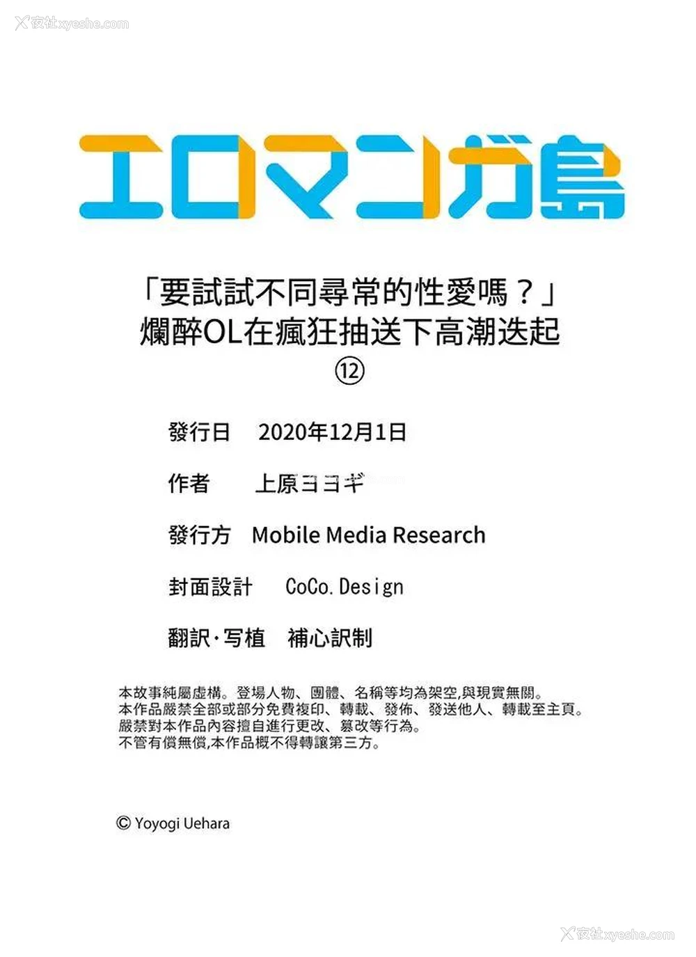 13P - “要试试不同寻常的性爱吗？”烂醉OL在疯狂抽送下高潮迭起
