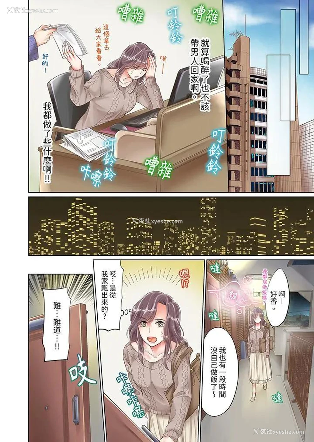 11P - “要试试不同寻常的性爱吗？”烂醉OL在疯狂抽送下高潮迭起