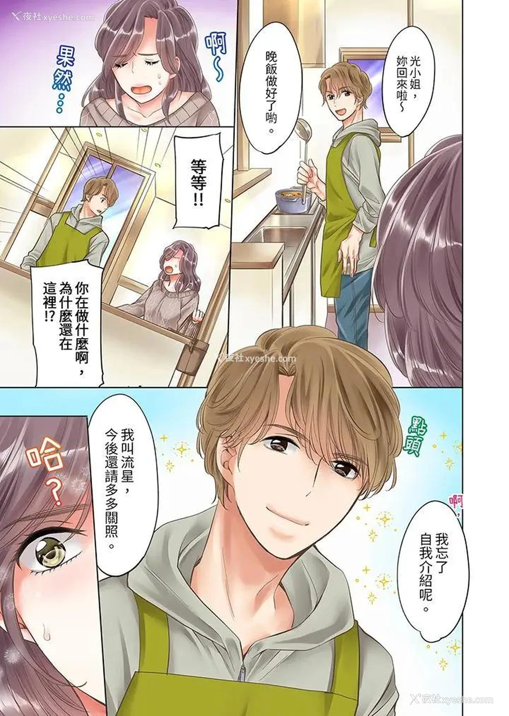 12P - “要试试不同寻常的性爱吗？”烂醉OL在疯狂抽送下高潮迭起