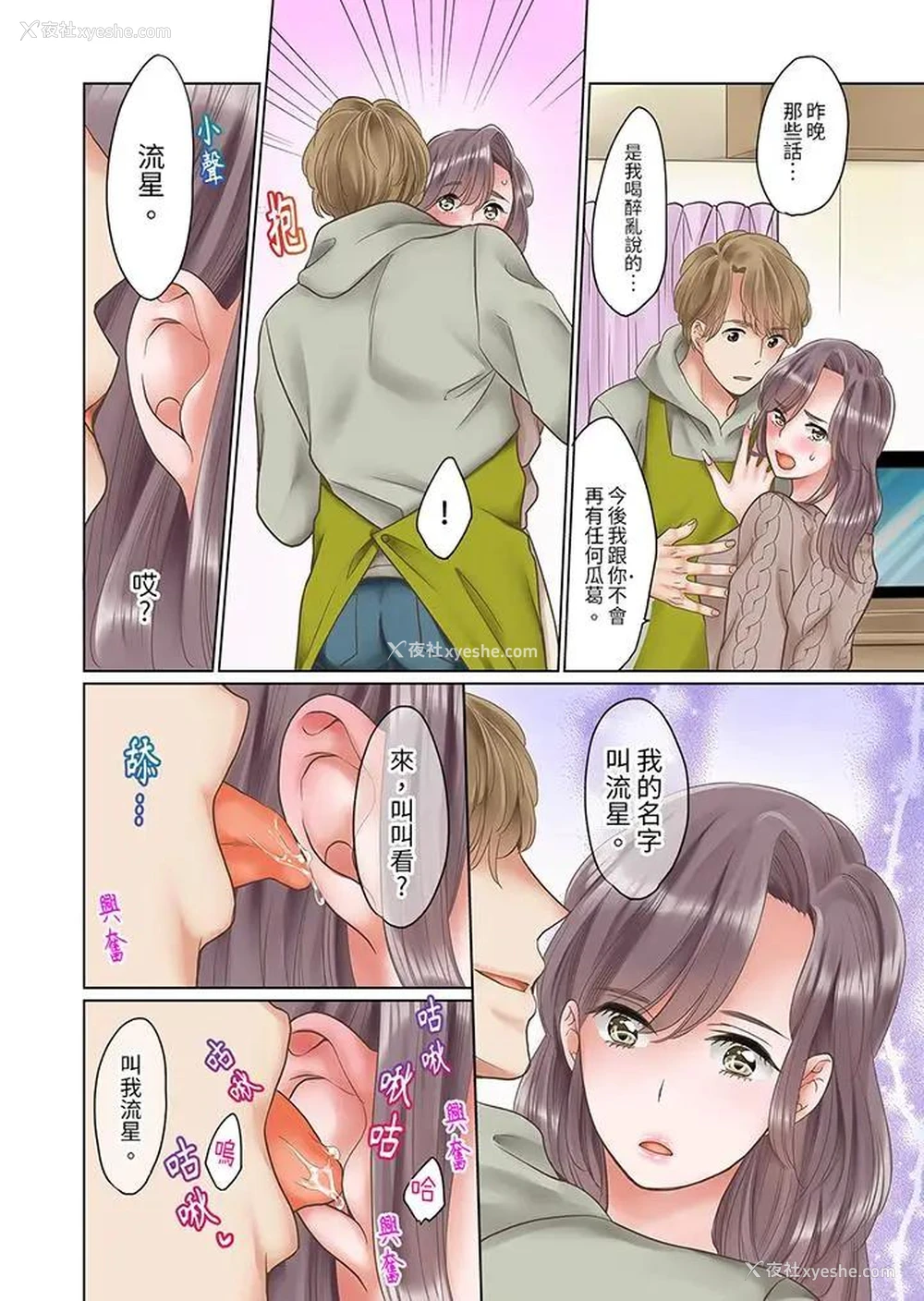 3P - “要试试不同寻常的性爱吗？”烂醉OL在疯狂抽送下高潮迭起