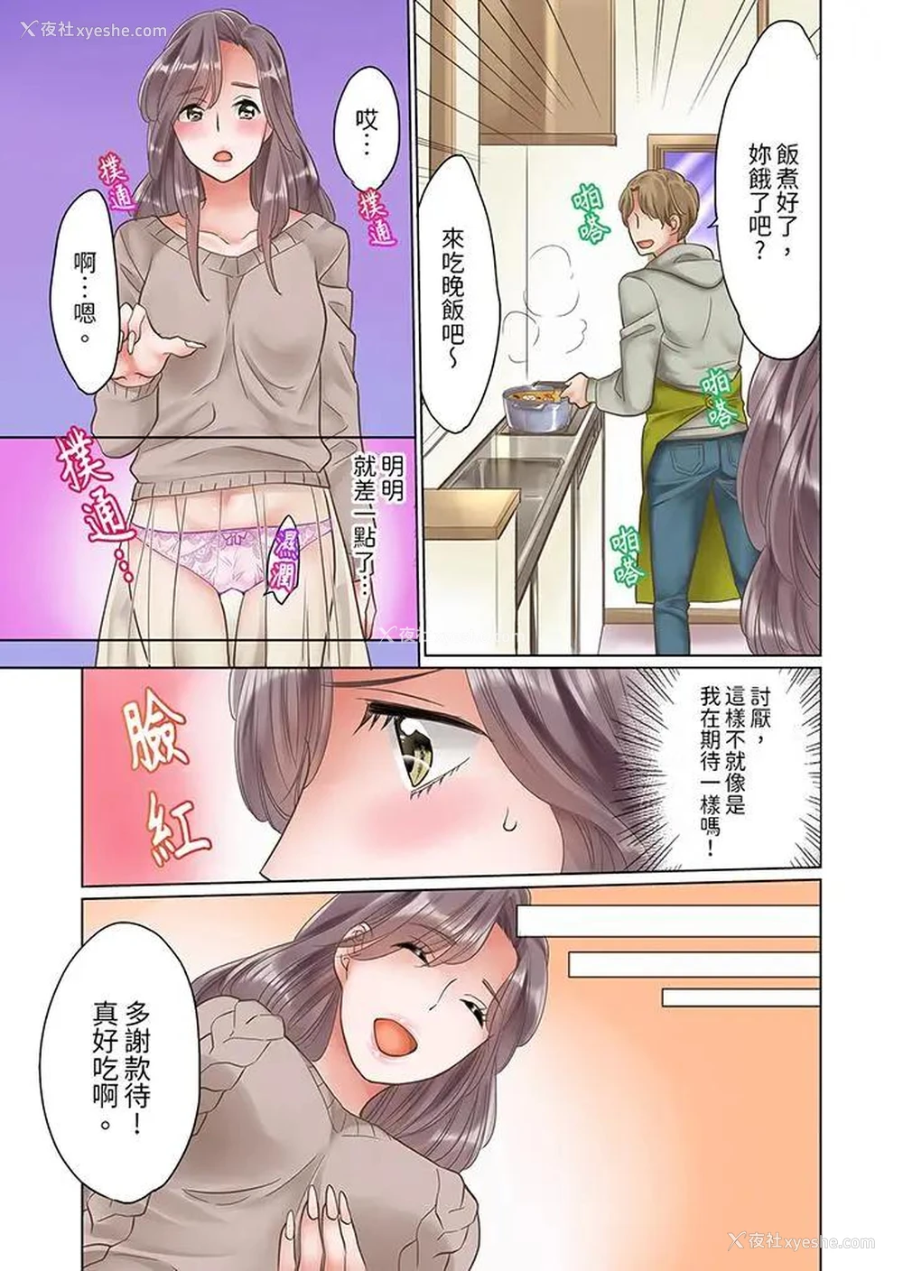 6P - “要试试不同寻常的性爱吗？”烂醉OL在疯狂抽送下高潮迭起