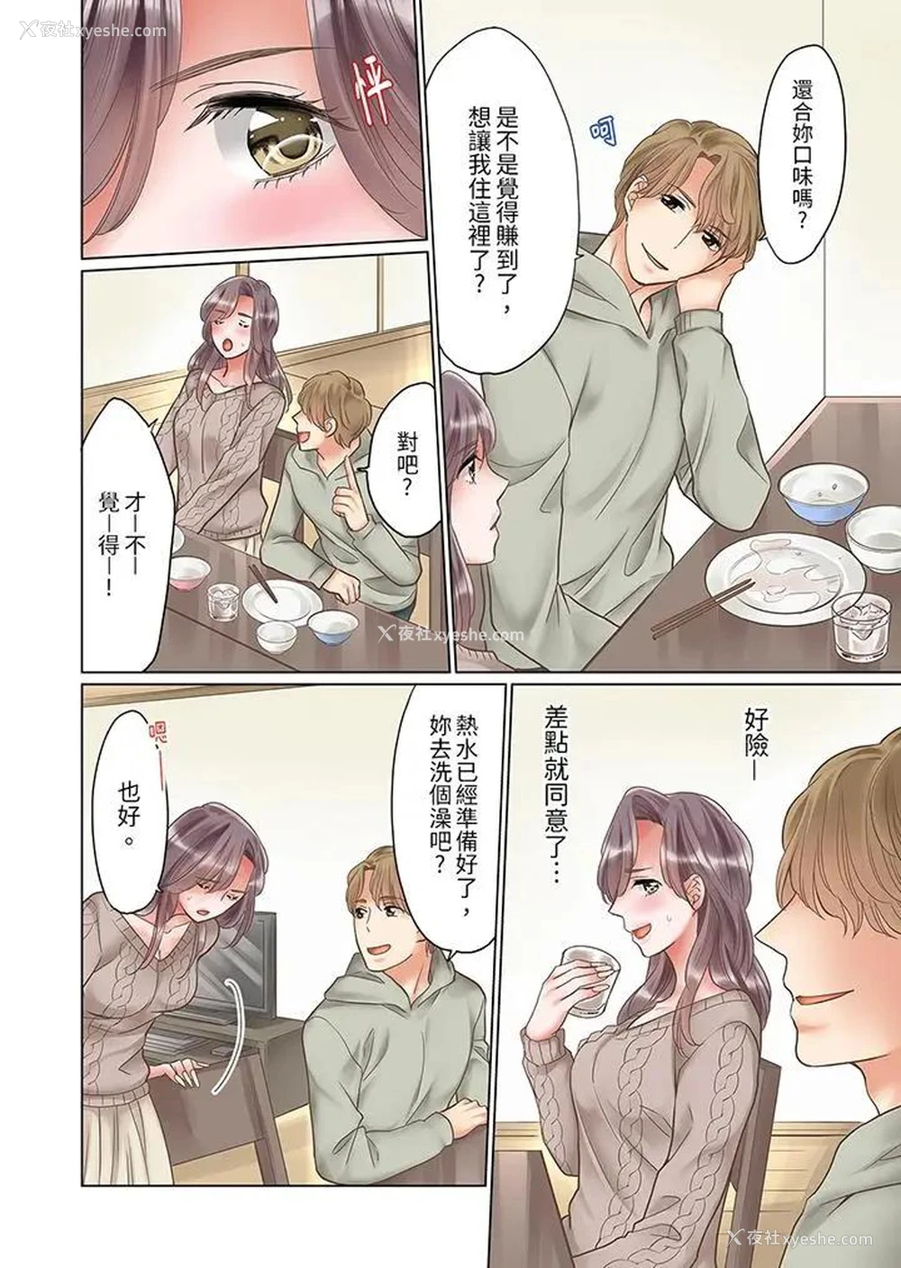 7P - “要试试不同寻常的性爱吗？”烂醉OL在疯狂抽送下高潮迭起