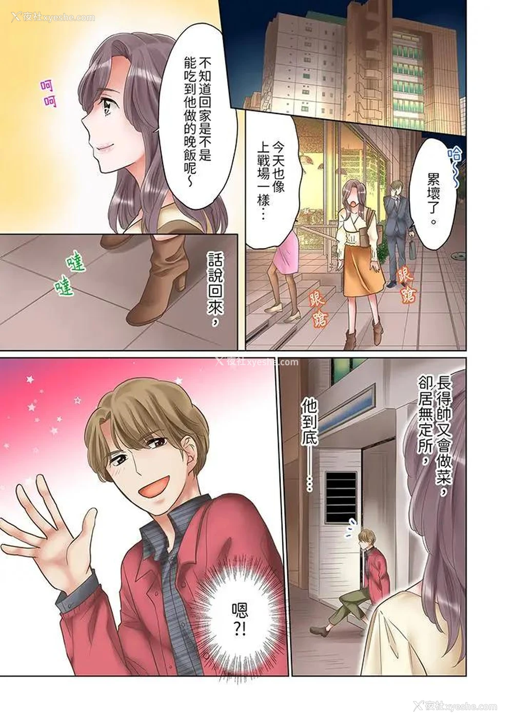 10P - “要试试不同寻常的性爱吗？”烂醉OL在疯狂抽送下高潮迭起