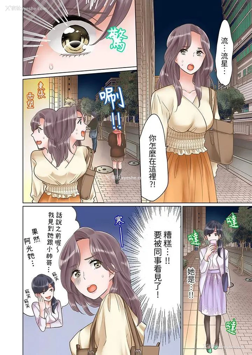 11P - “要试试不同寻常的性爱吗？”烂醉OL在疯狂抽送下高潮迭起