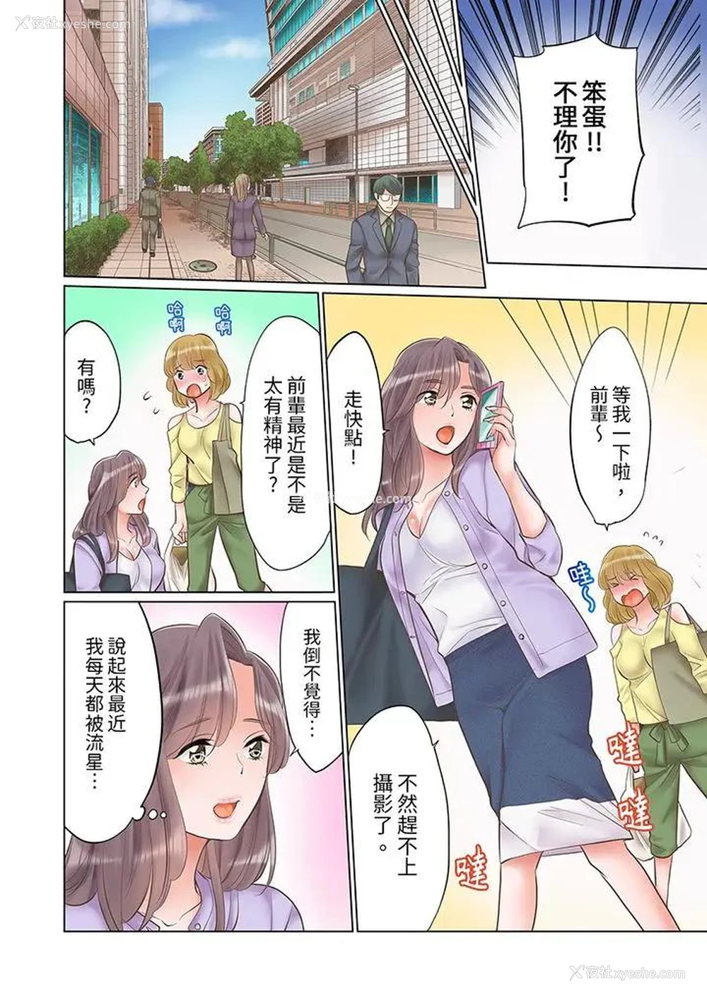 13P - “要试试不同寻常的性爱吗？”烂醉OL在疯狂抽送下高潮迭起