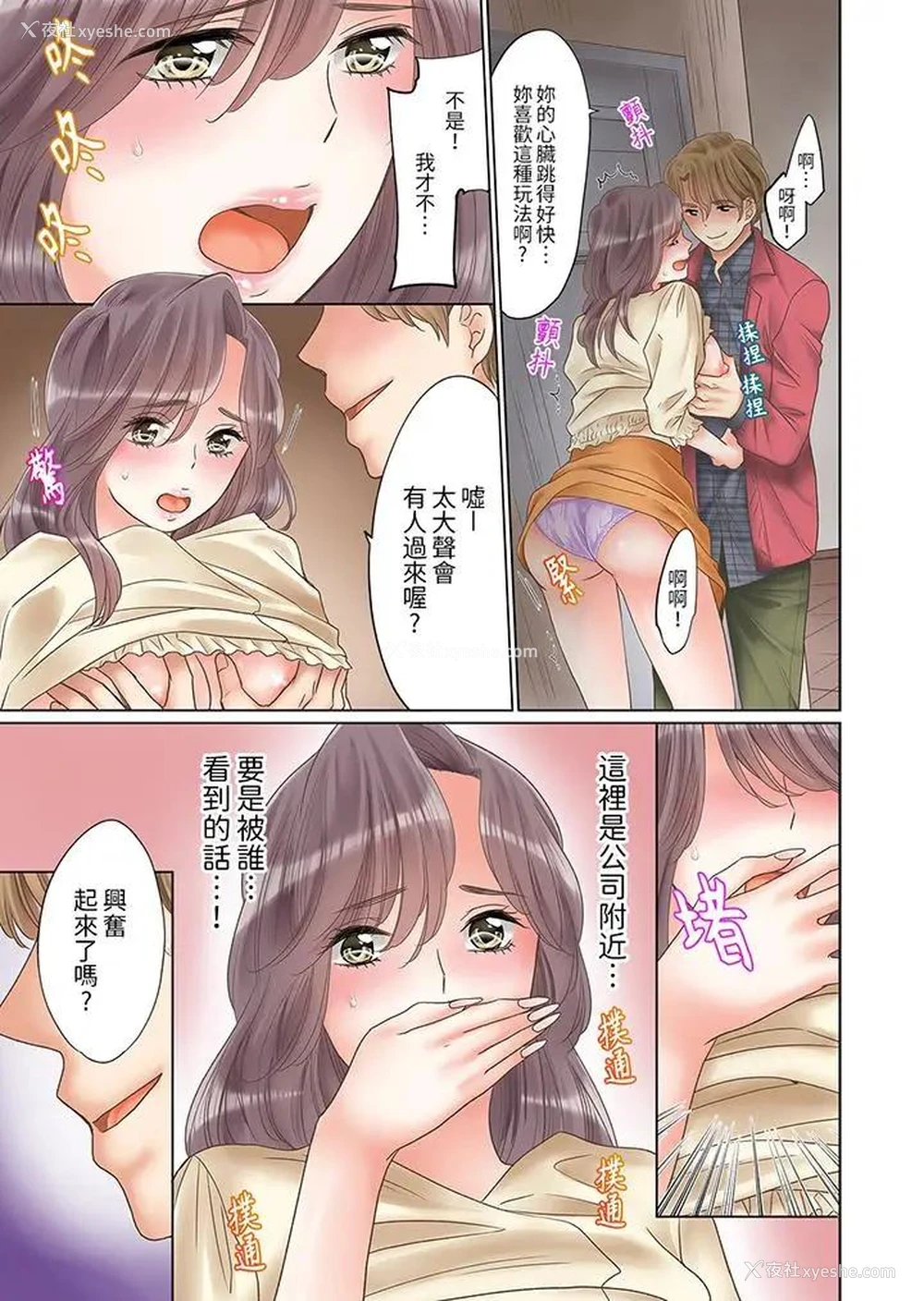 2P - “要试试不同寻常的性爱吗？”烂醉OL在疯狂抽送下高潮迭起