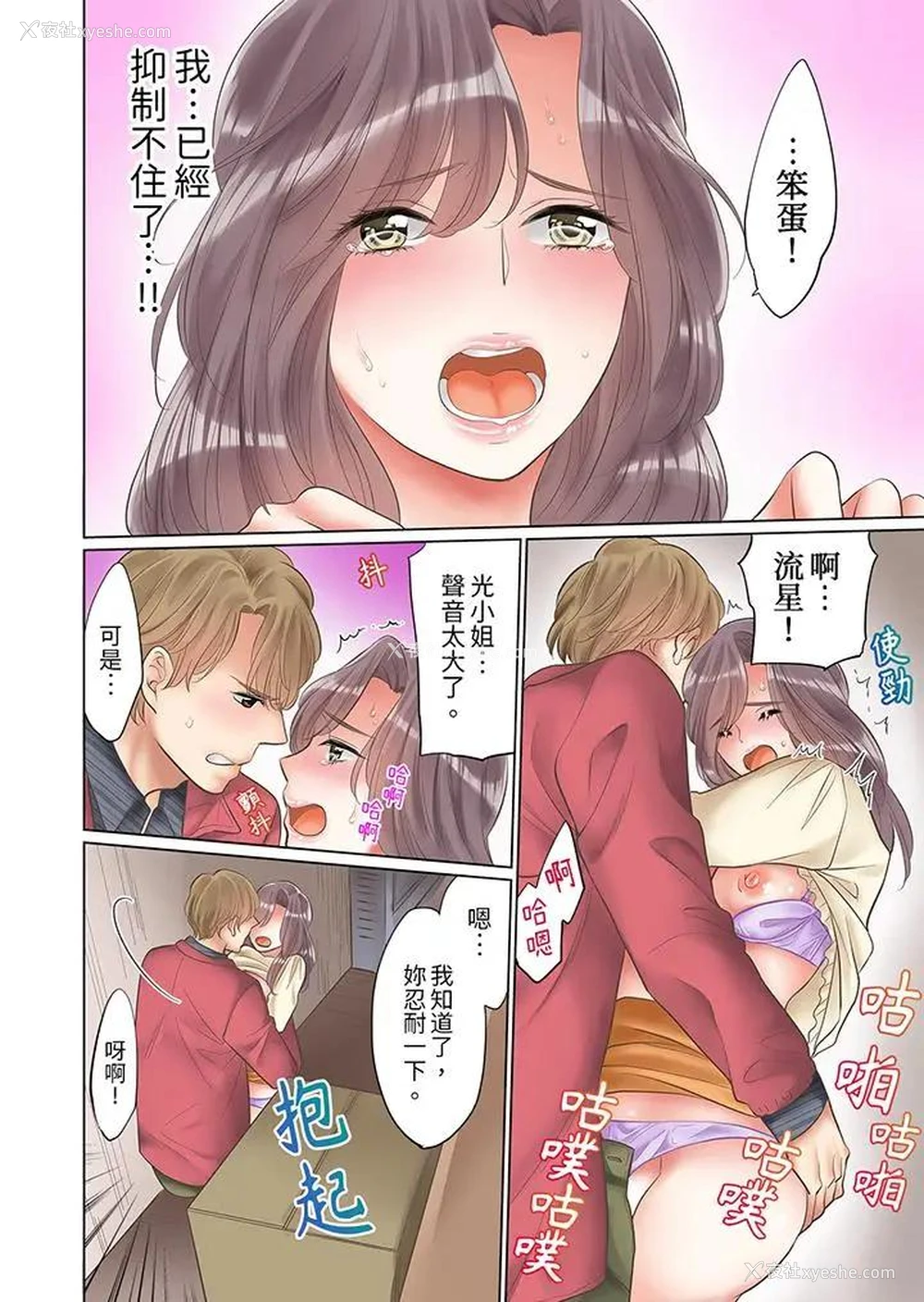 9P - “要试试不同寻常的性爱吗？”烂醉OL在疯狂抽送下高潮迭起