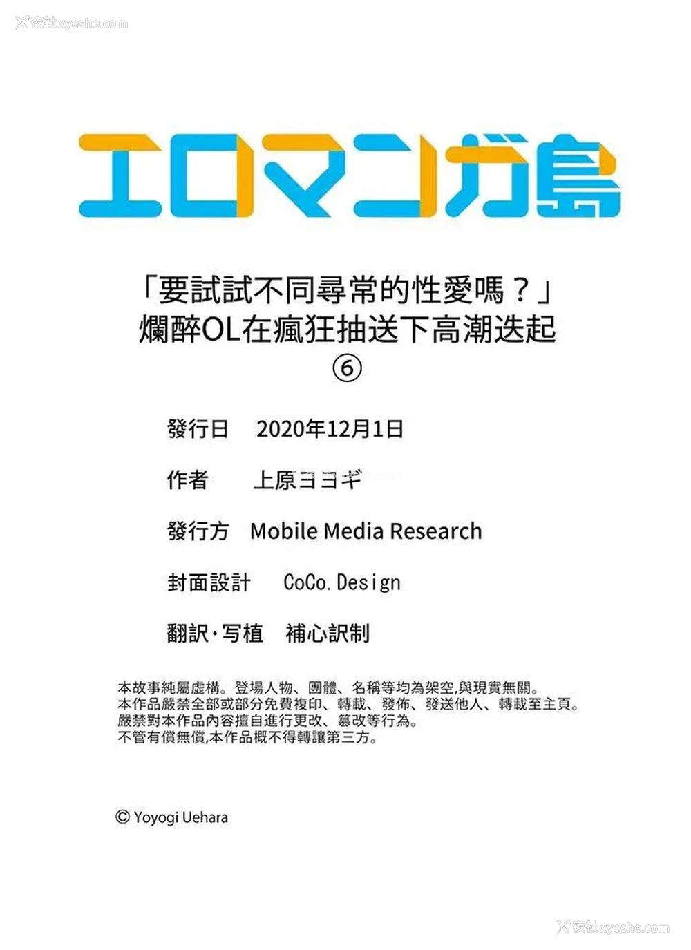 14P - “要试试不同寻常的性爱吗？”烂醉OL在疯狂抽送下高潮迭起