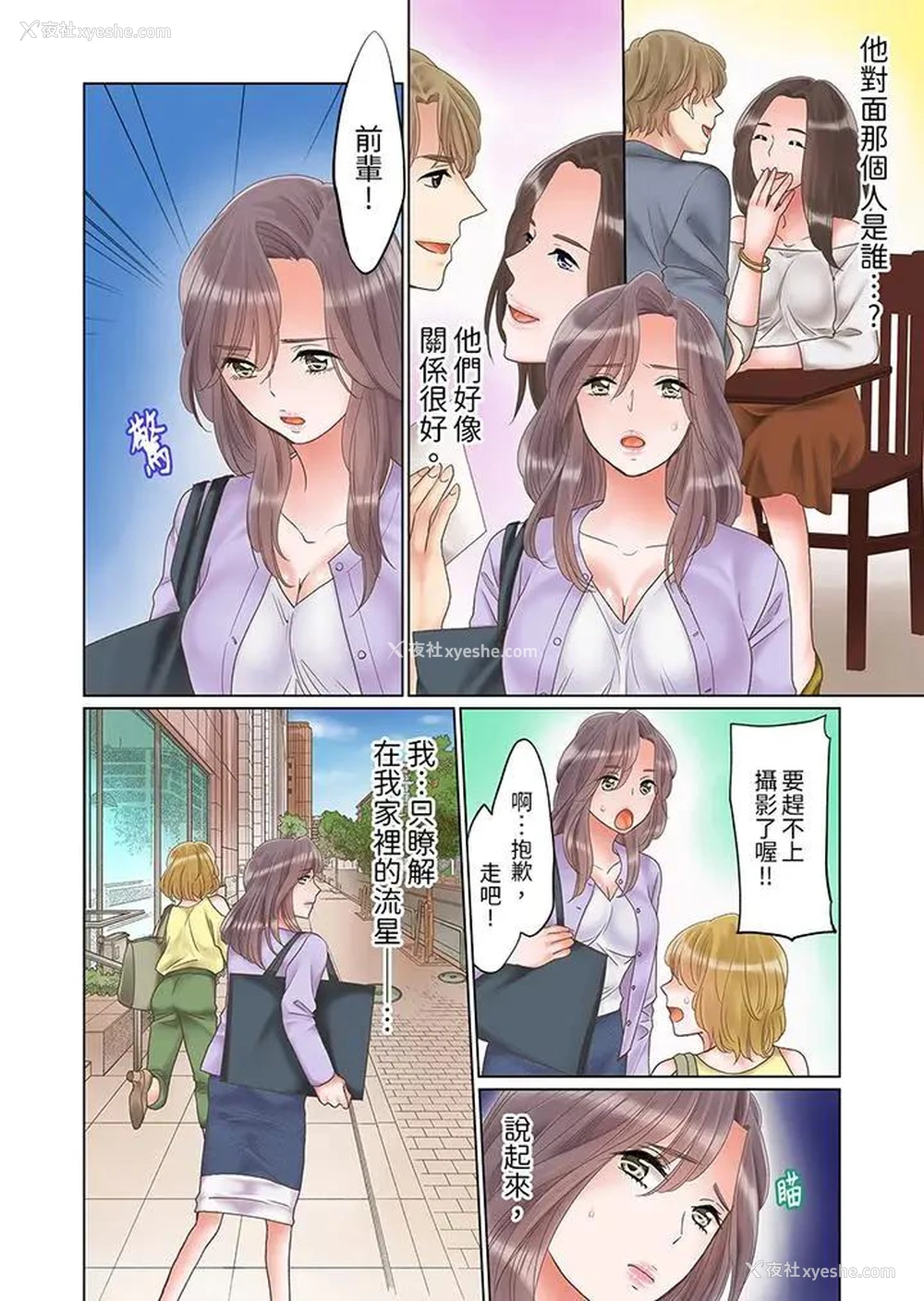 3P - “要试试不同寻常的性爱吗？”烂醉OL在疯狂抽送下高潮迭起