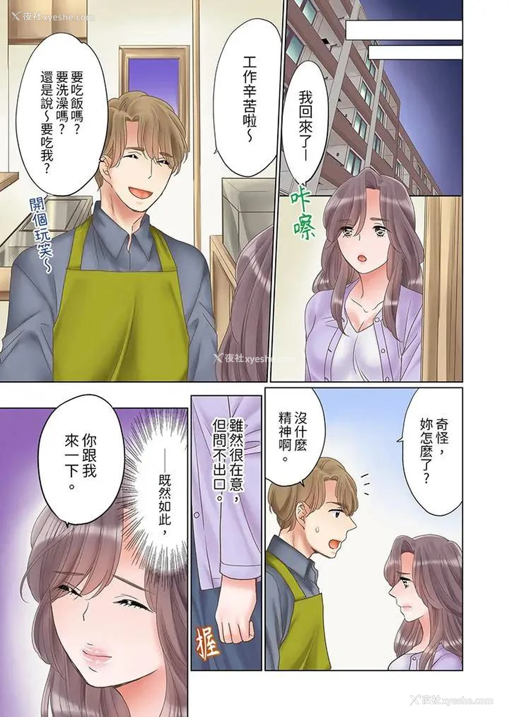 4P - “要试试不同寻常的性爱吗？”烂醉OL在疯狂抽送下高潮迭起