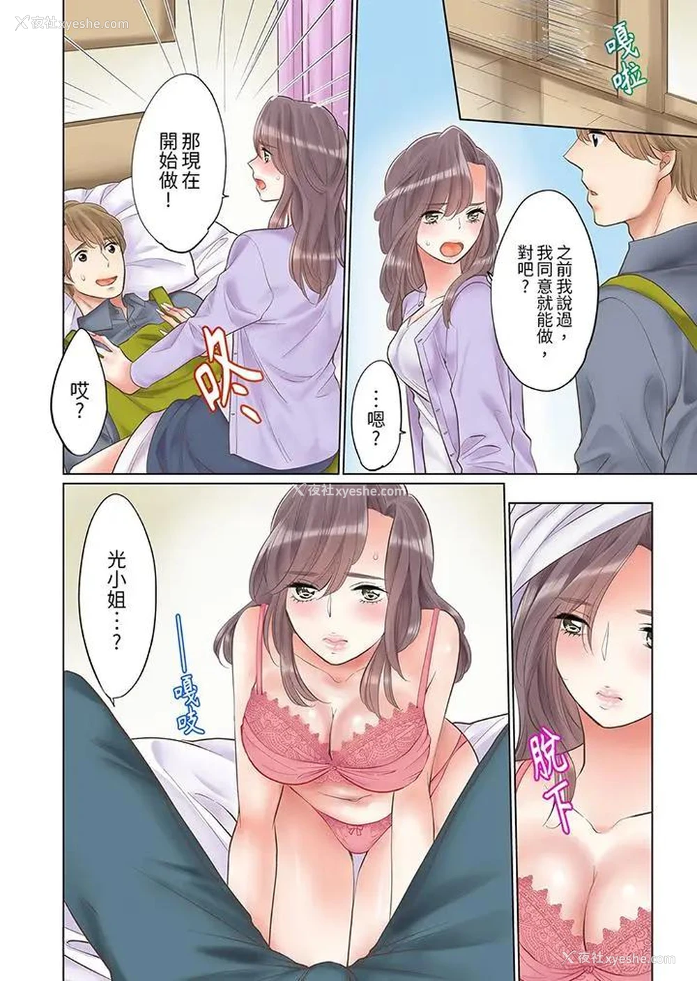 5P - “要试试不同寻常的性爱吗？”烂醉OL在疯狂抽送下高潮迭起