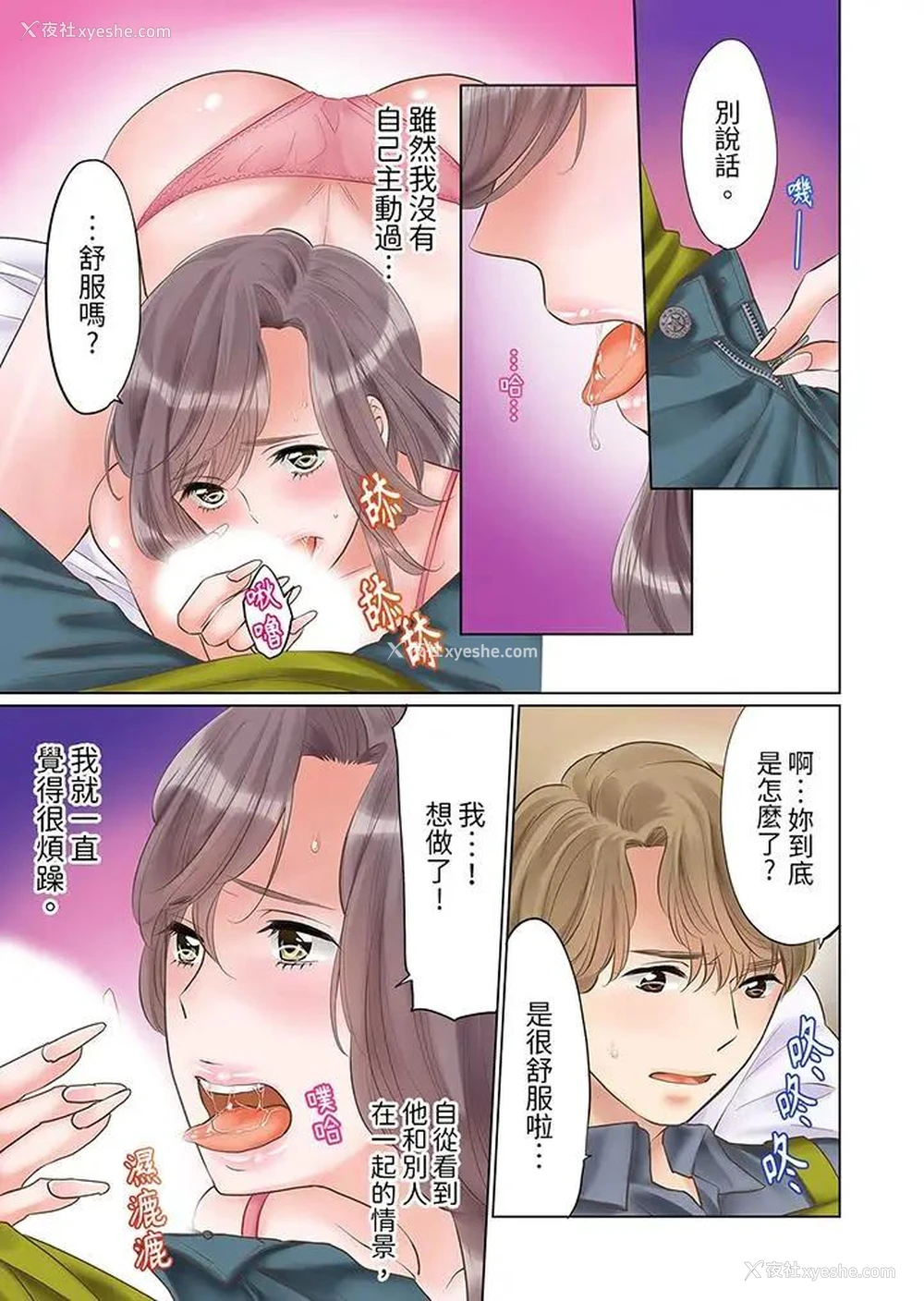 6P - “要试试不同寻常的性爱吗？”烂醉OL在疯狂抽送下高潮迭起