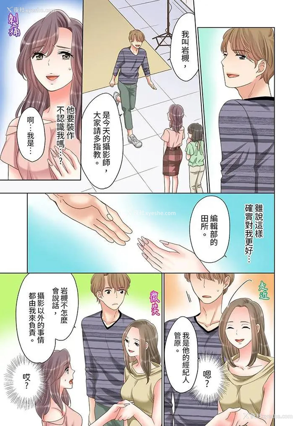 10P - “要试试不同寻常的性爱吗？”烂醉OL在疯狂抽送下高潮迭起