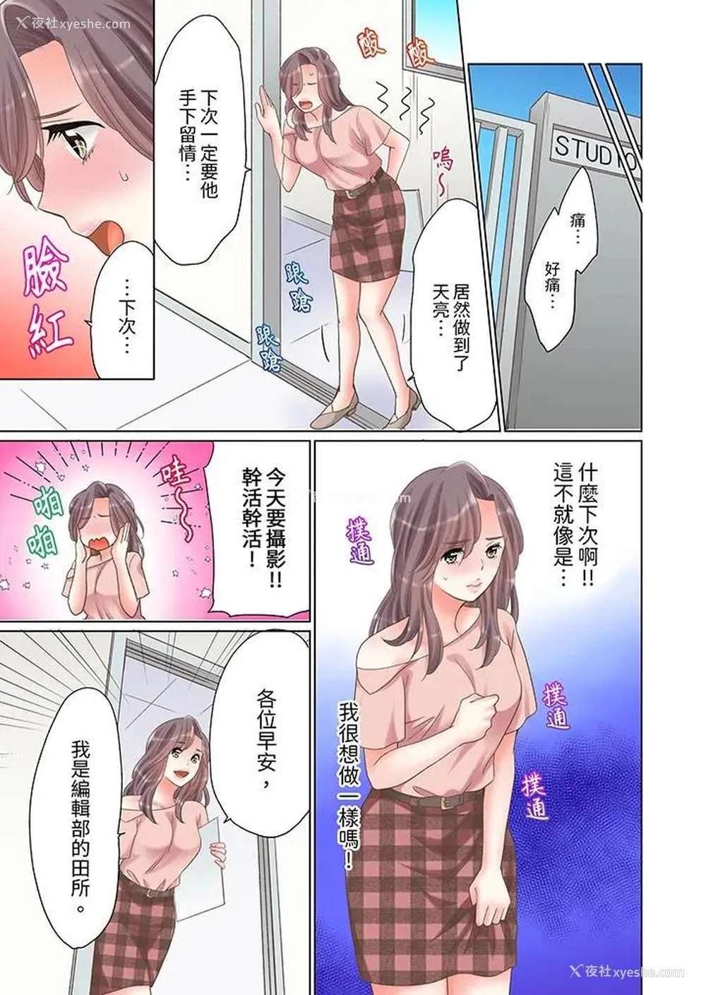 8P - “要试试不同寻常的性爱吗？”烂醉OL在疯狂抽送下高潮迭起