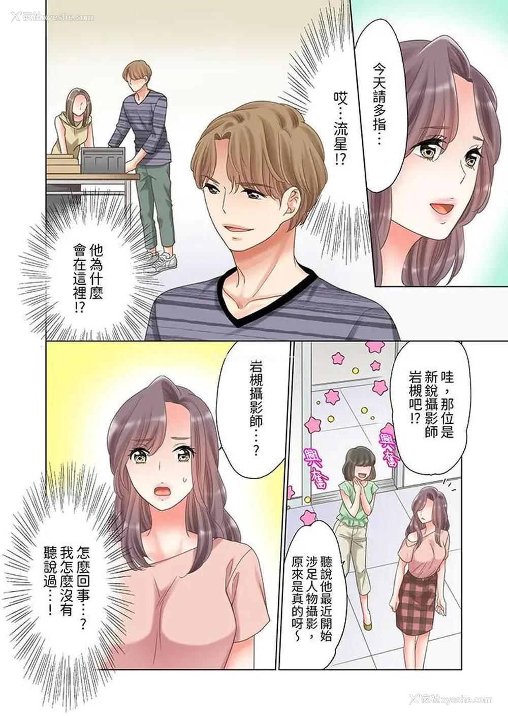 9P - “要试试不同寻常的性爱吗？”烂醉OL在疯狂抽送下高潮迭起