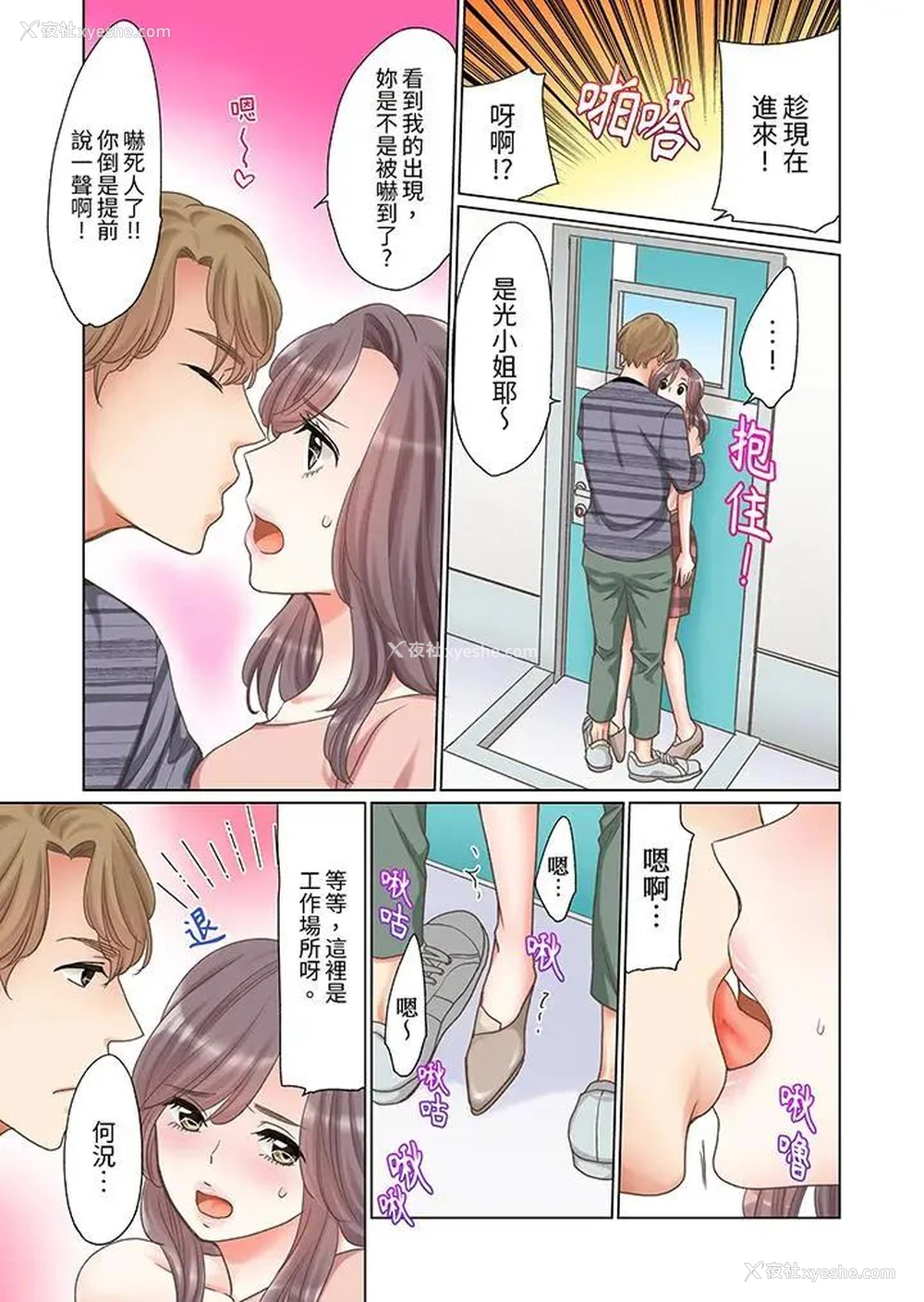 2P - “要试试不同寻常的性爱吗？”烂醉OL在疯狂抽送下高潮迭起