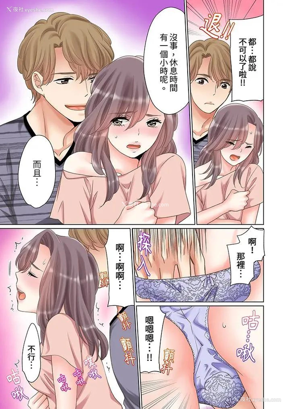 4P - “要试试不同寻常的性爱吗？”烂醉OL在疯狂抽送下高潮迭起
