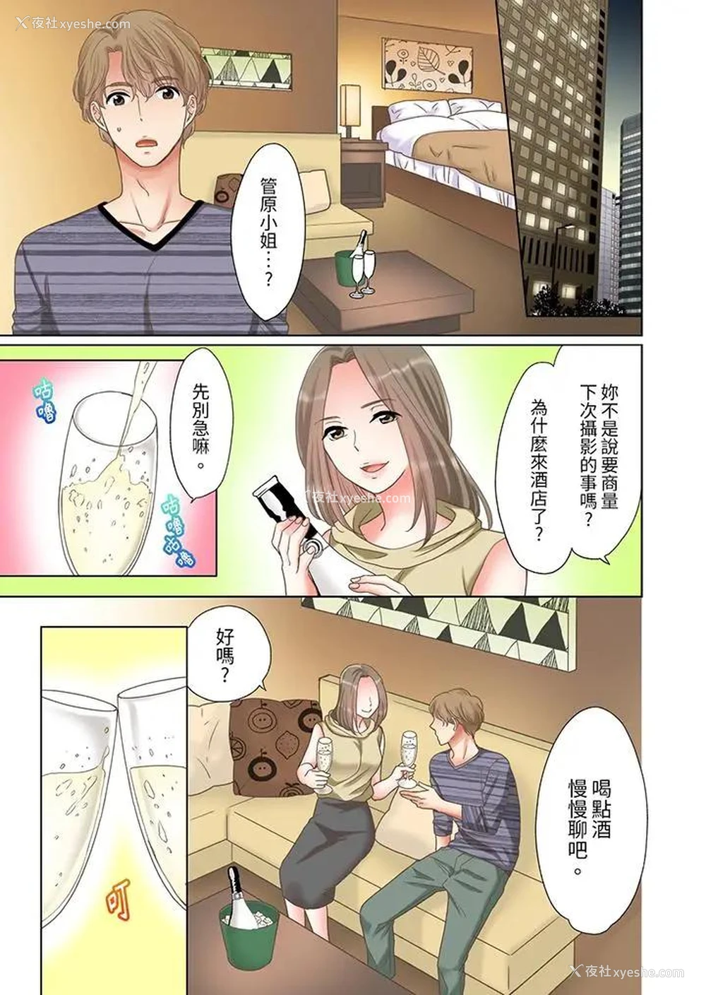 2P - “要试试不同寻常的性爱吗？”烂醉OL在疯狂抽送下高潮迭起