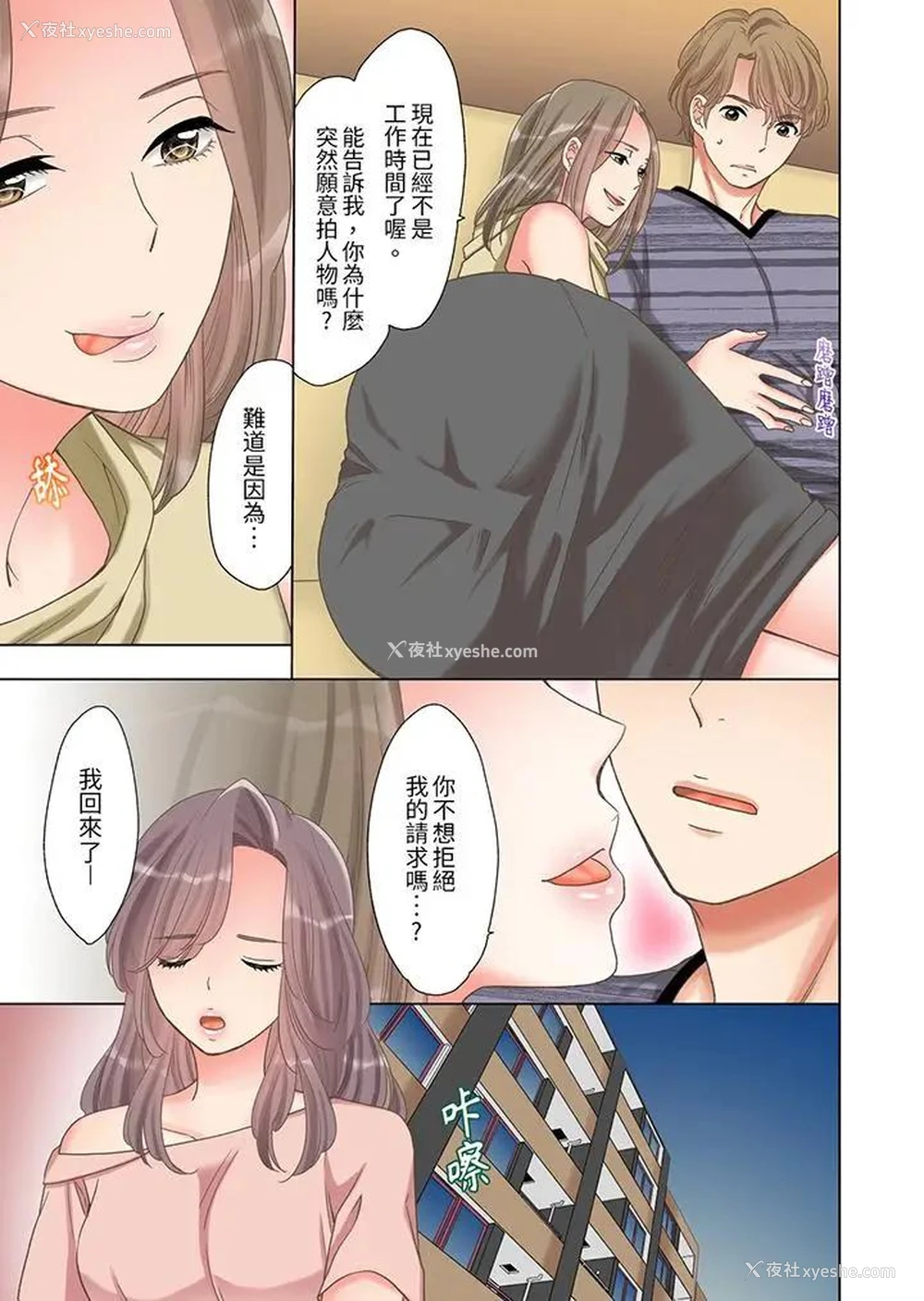 4P - “要试试不同寻常的性爱吗？”烂醉OL在疯狂抽送下高潮迭起