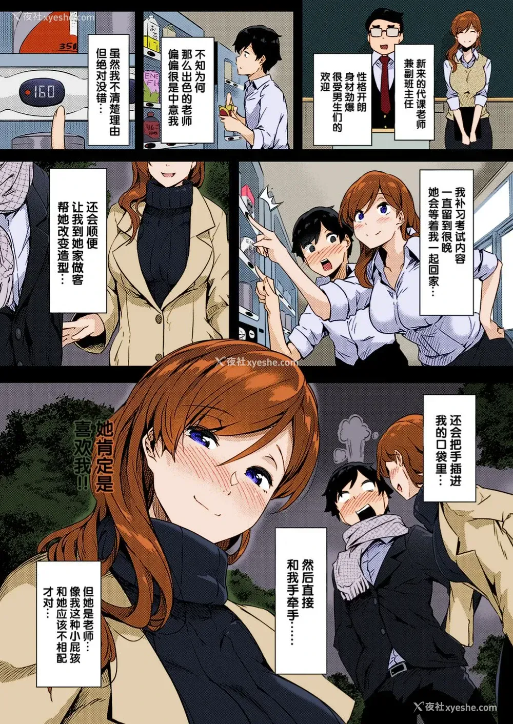 3P - 里垢先生